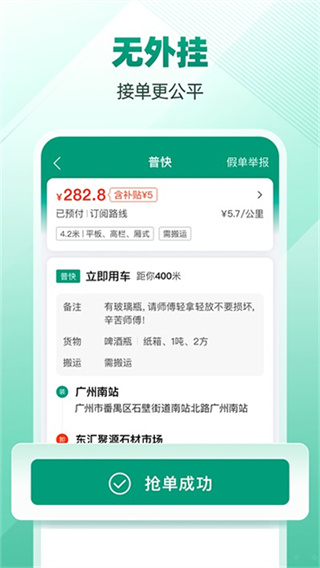 省省司机