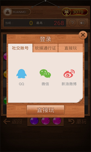 软媒魔珠