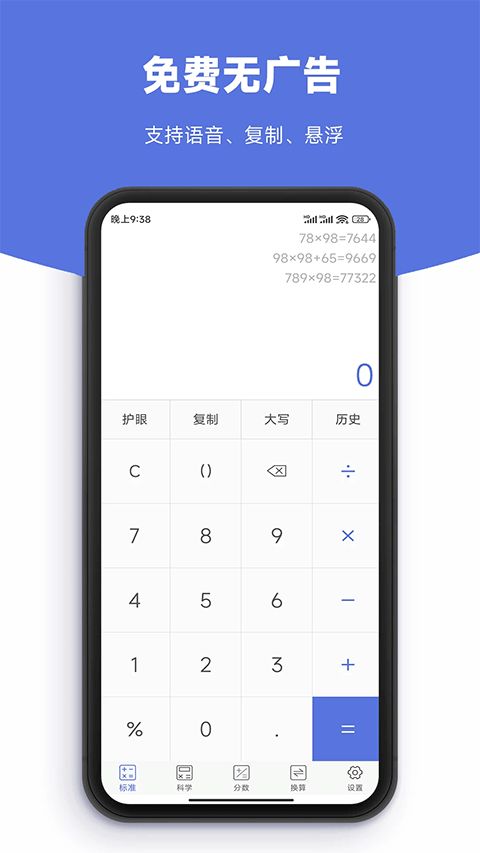实用计算器2026年最新版