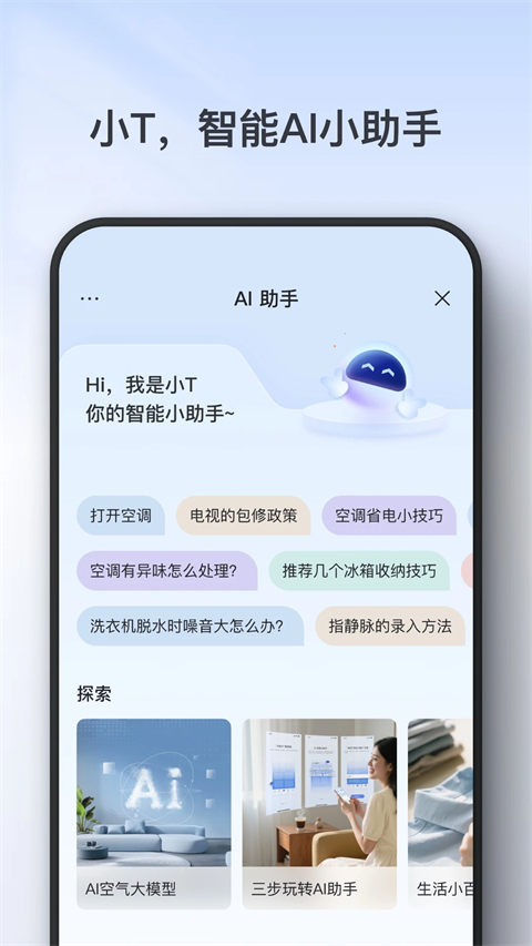 TCL智能锁