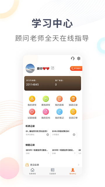 欣师网校