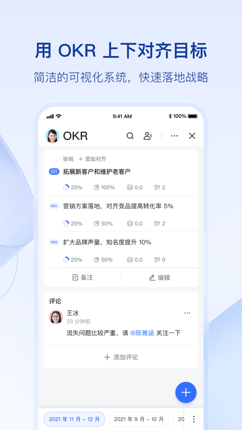 飞书网页版
