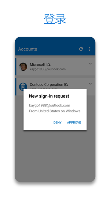 Microsoft Authenticator