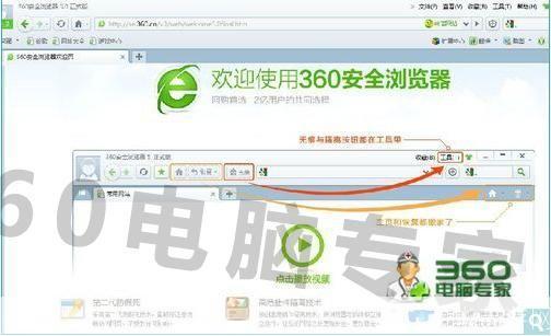 360安全网页怎么安装: 详细步骤教你如何安装360安全网页