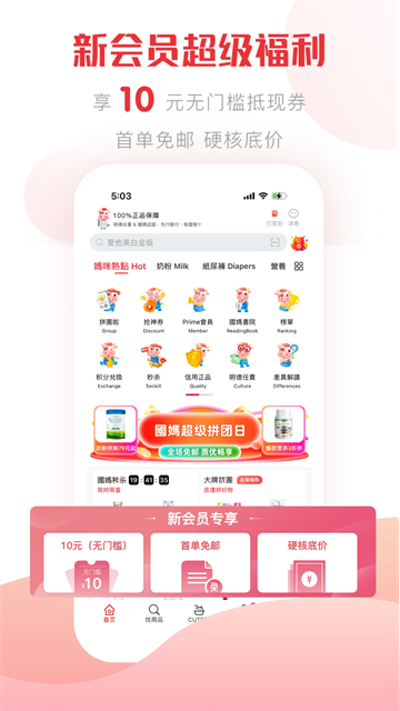 国际妈咪app