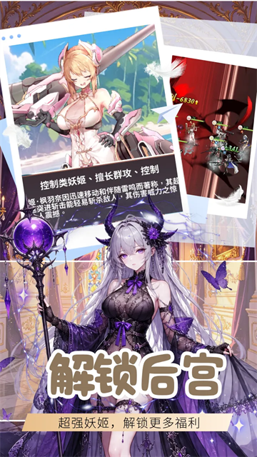 天书残卷游戏