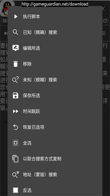 gg修改器
