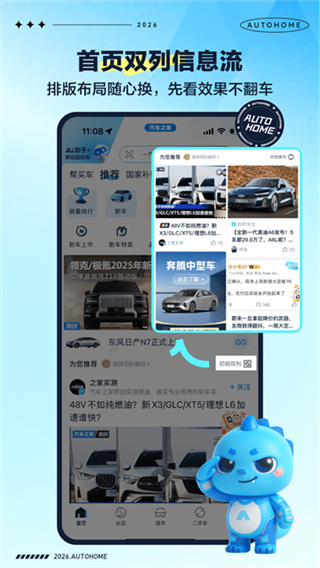 汽车之家
