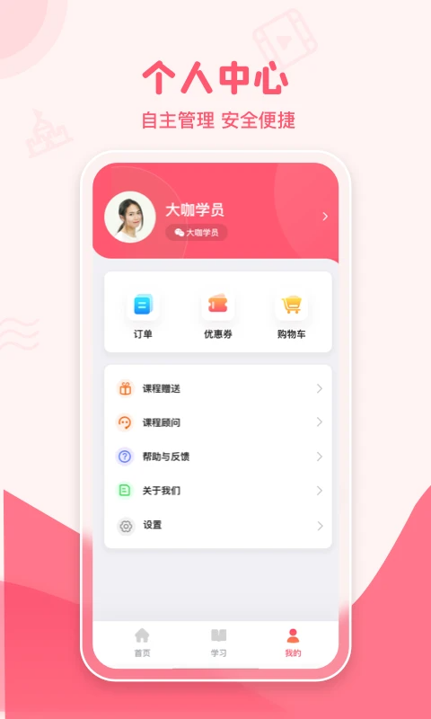 大咖素质