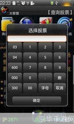 大智慧手机软件: 大智慧手机软件——您的理财助手