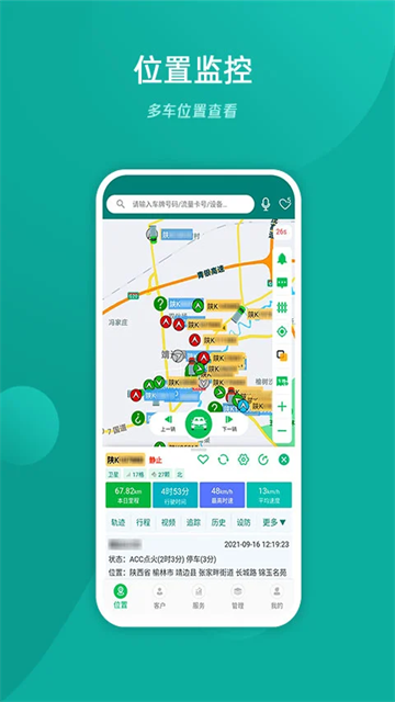 易查车app