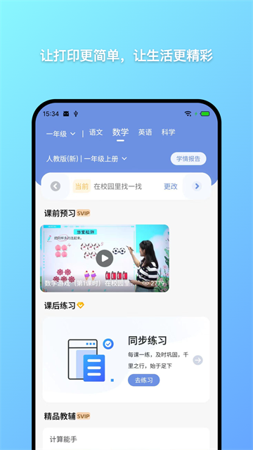 汉小印打印机