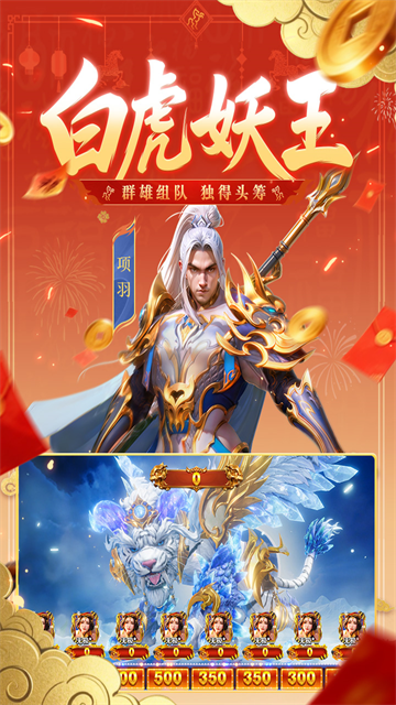 新仙魔九界