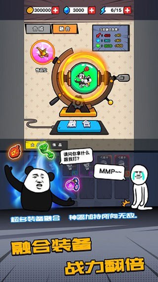 战斗表情符号 1.2.2
