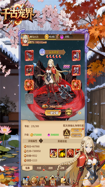 千古宠界