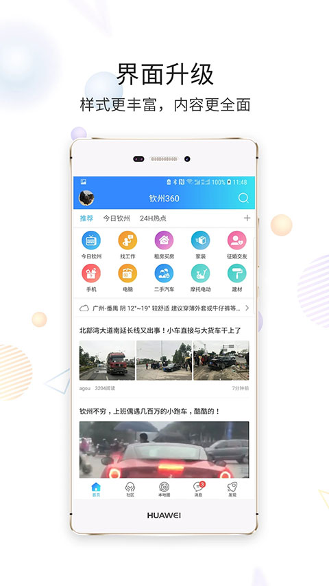 白话猫钦州360