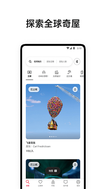 爱彼迎民宿