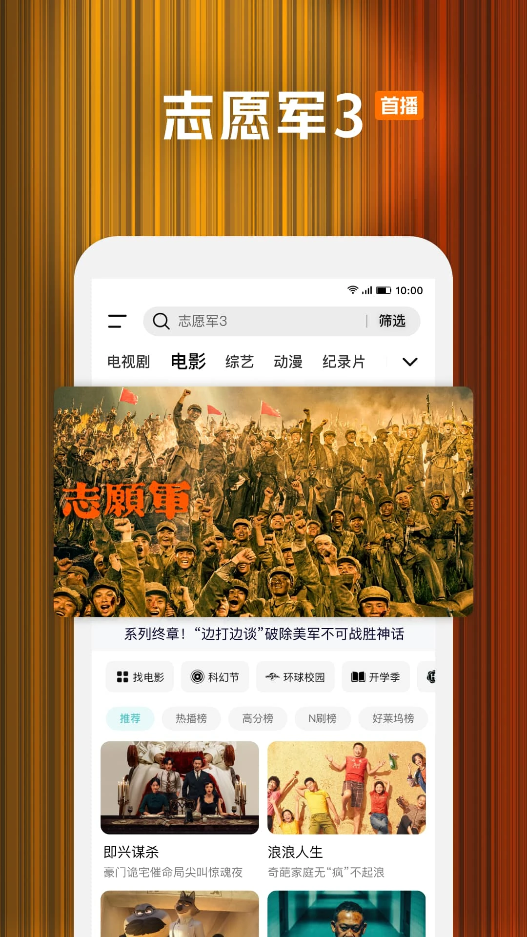 腾讯视频TV版官方下载