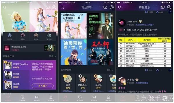 阿里星球怎么用: 阿里星球使用指南：如何充分利用这款音乐社交平台