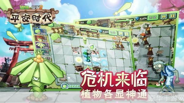 植物大战僵尸2电脑版：游戏特性与安装指南
