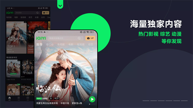 iQIYI