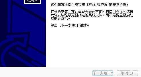 详解如何使用PP影视播放器