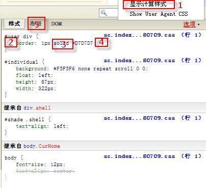 firebug 怎么用: Firebug的使用方法详解