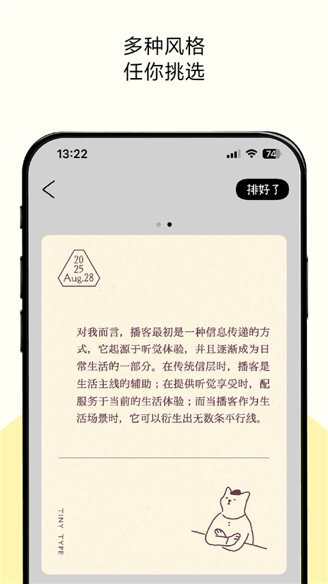 排版小动物tinytype