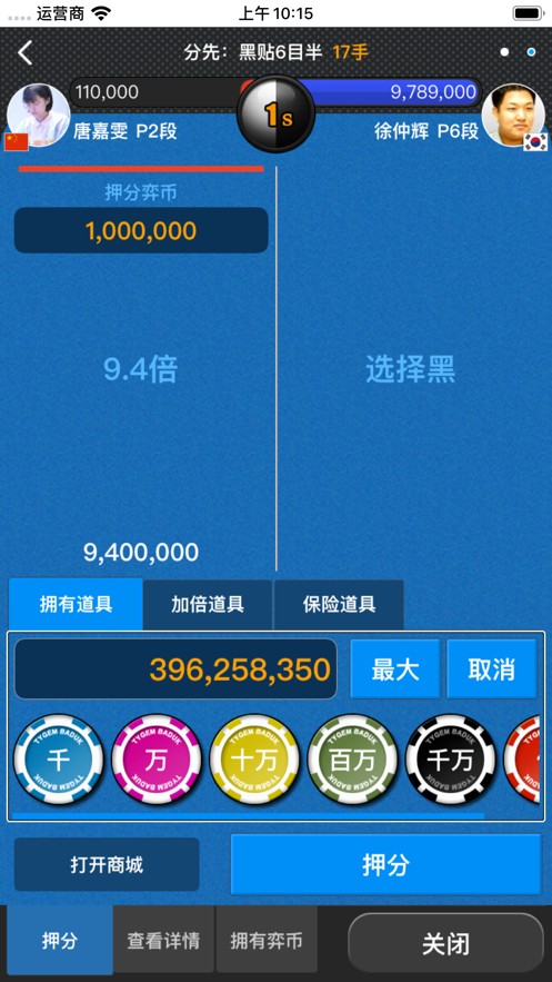 弈城围棋官方下载