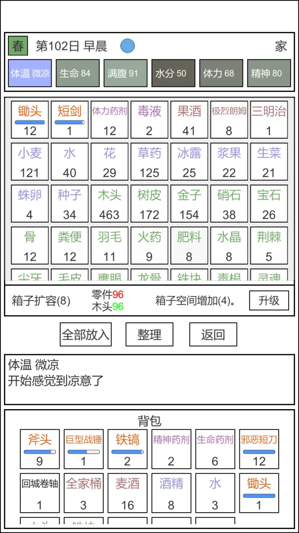 魔塔冒险者免广告