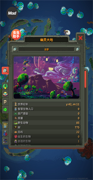 世界盒子