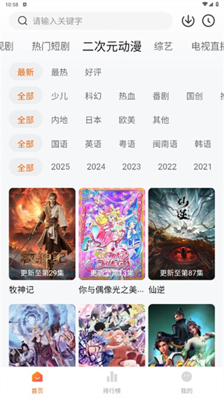 小柚子追剧