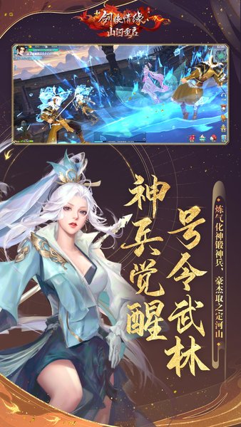 剑侠情缘怀旧版