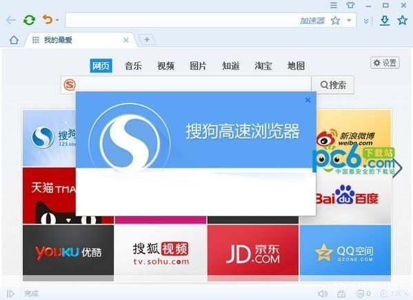 搜狗游览器怎么安装: 搜狗游览器安装教程