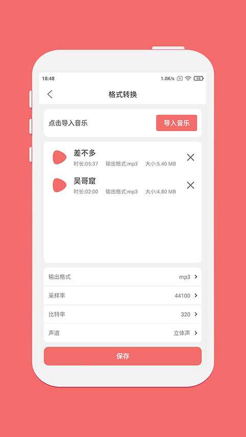 剪韵音乐剪辑