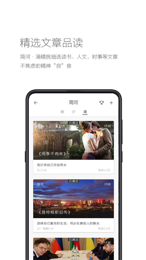 简记事网页版
