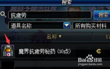 DNF玩家必备：掌握这些方法，轻松提升疲劳值上限！