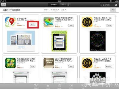 iPad 4使用教程：如何安装和使用软件