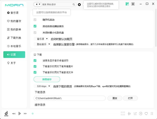 魔音软件怎么安装: 详细步骤指南：如何安装魔音软件