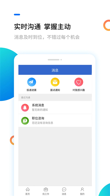 汉中人才网