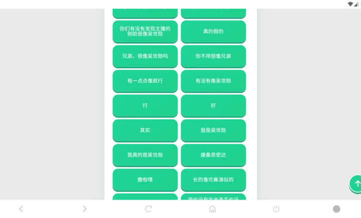 蛋神语音盒