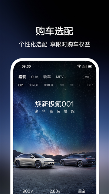 极氪