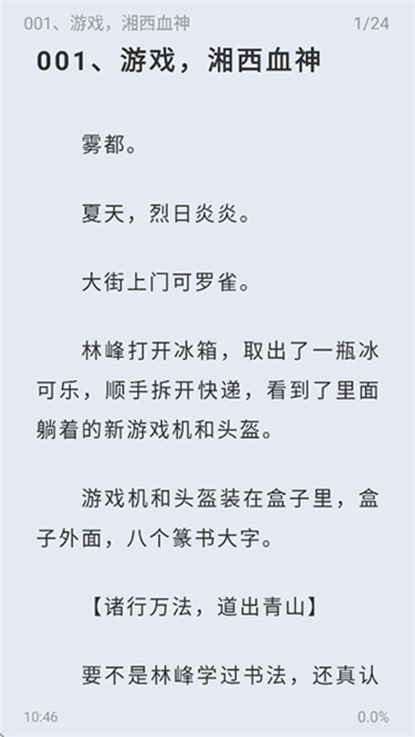 起源书阁