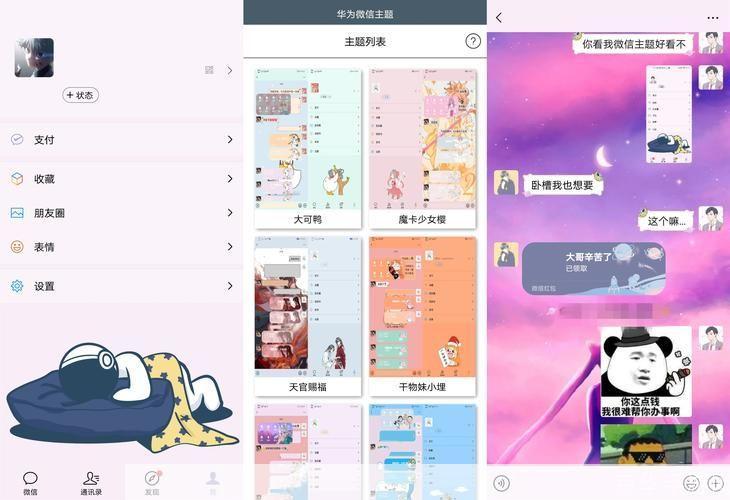 安卓主题安装指南：让你的手机焕然一新