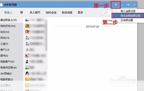 qq 怎么用: QQ使用指南：从注册到聊天的全面教程