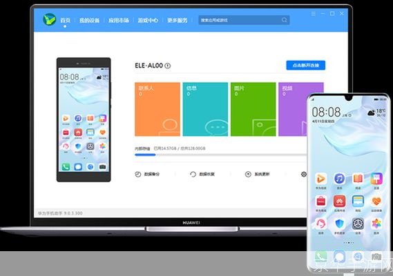 手机助手PC版：一站式解决手机管理问题