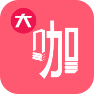 大咖素质训练营