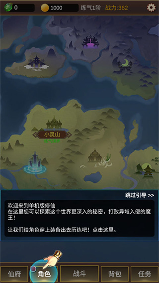 单机版修仙