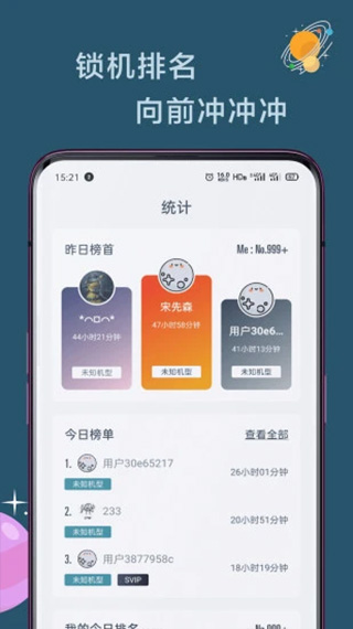 马拉松报名软件