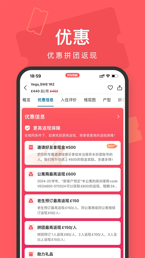 异乡好居